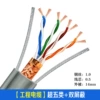 Elevator Category 5e 8-core double shielded network cable