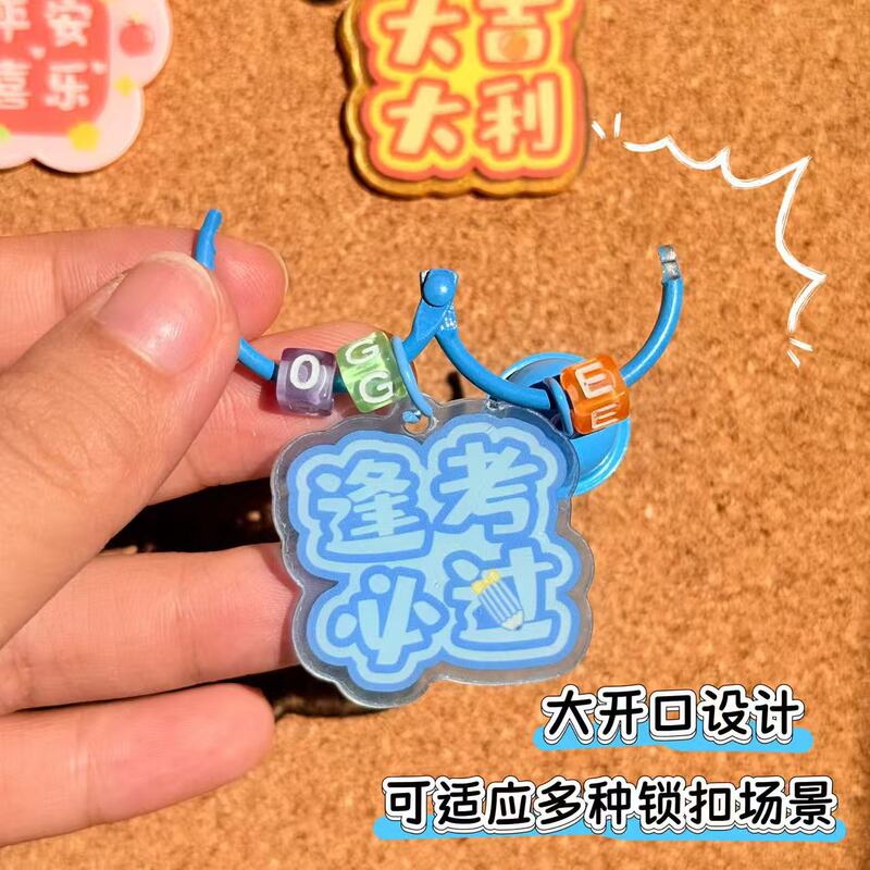 创意文字亚克力钥匙扣挂件学生包包挂饰手工儿童礼物钥匙扣小礼品|undefined