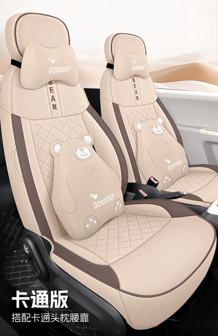 Changan Lumin Waxy Corn Cotton Linen Linen Seat Cover Four-Season Universal Car Seat Cushion Fully Surrounded Breathable Seat Cushion