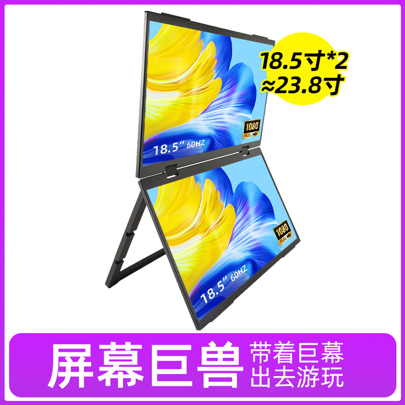 17.45inch Foldable Laptop with Dual Screens for Office Work, Stock Trading, and Gaming Computer Expansion