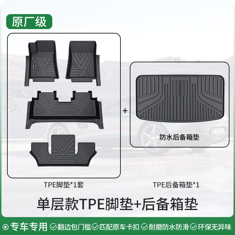 Ayaqaltılar (Kovriklər) – Shiyong Mats Full - sixseven-seat-single-layer-original-grade-tpe-full-coverage-floor-mats-black-trunk-mat-note-car-model