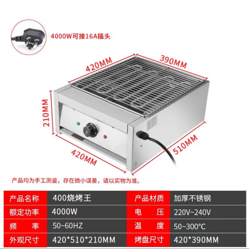 Horno eléctrico sin humo comercial Black King Kong horno Zhengxin pollo asado tofu aleta de pollo asado arroz asado pescado ostra asado máquina de toaster