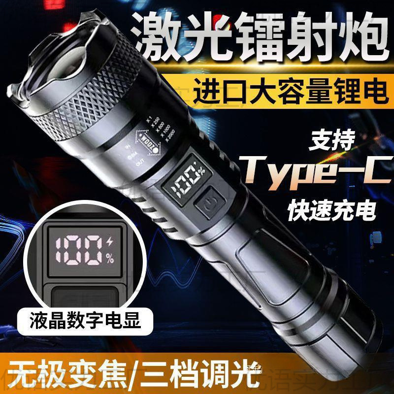 家用强光手电筒可充电户外登山潮流便携式包邮|undefined