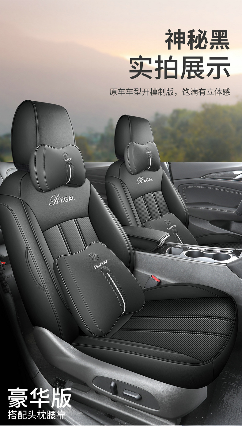 New Buick New Regal Special Seat Cover Full Package 19-24 New Regal 2.0T Car Cushion Four Seasons Seat Cover