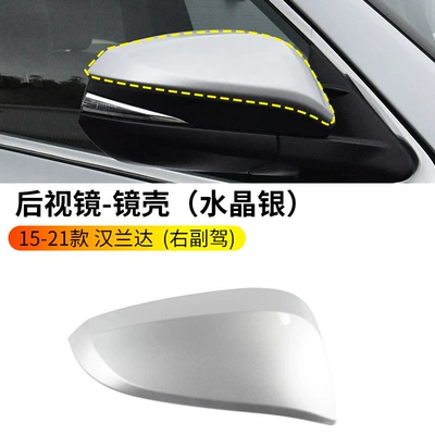 Suitable for 2015-2021 Toyota: Rearview mirror/rearview mirror - 15-21-highlander-rearview-mirror-housing-crystal-silver-right-passenger-side-toyota-highlander