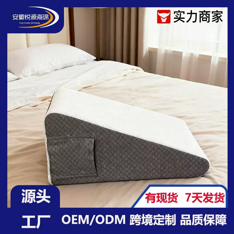 跨境三角枕楔形斜坡枕打鼾老人护理翻身靠卧斜坡枕宿舍办公三角枕