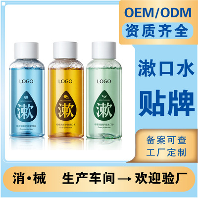 Aiguang Mouthwash OEM Bagged mouth wash customized OEM Processing Eliminating size mouth wash customized machining