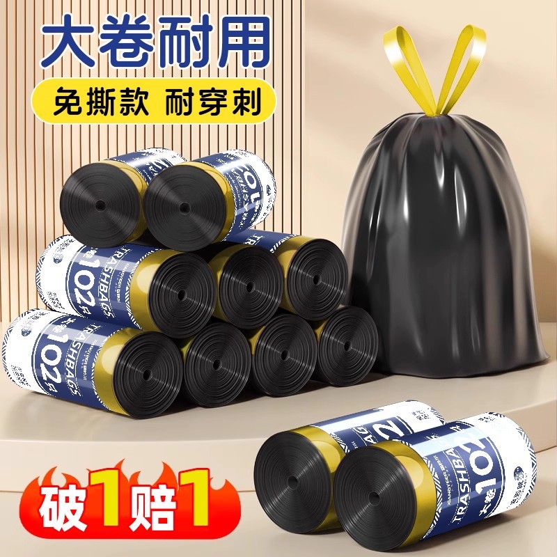 Bolsa de basura extra gruesa portátil doméstica gruesa cocina grande sin rasgar cuerda de extracción bolsa de plástico cuadrada barril especial