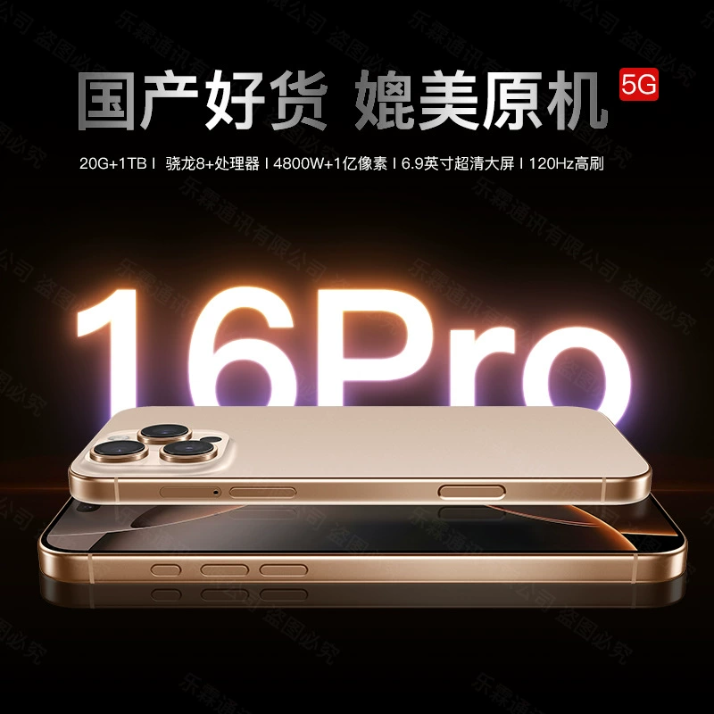 Мобильный телефон 16Pro Max, 5G, полноэкранный дисплей 120 Гц, диагональ 6.5/6.7/6.9 дюйма, дисплей с высокой частотой обновления