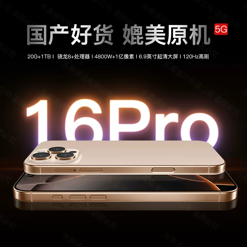 Мобильный телефон 16Pro Max, 5G, полноэкранный дисплей 120 Гц, диагональ 6.5/6.7/6.9 дюйма, дисплей с высокой частотой обновления