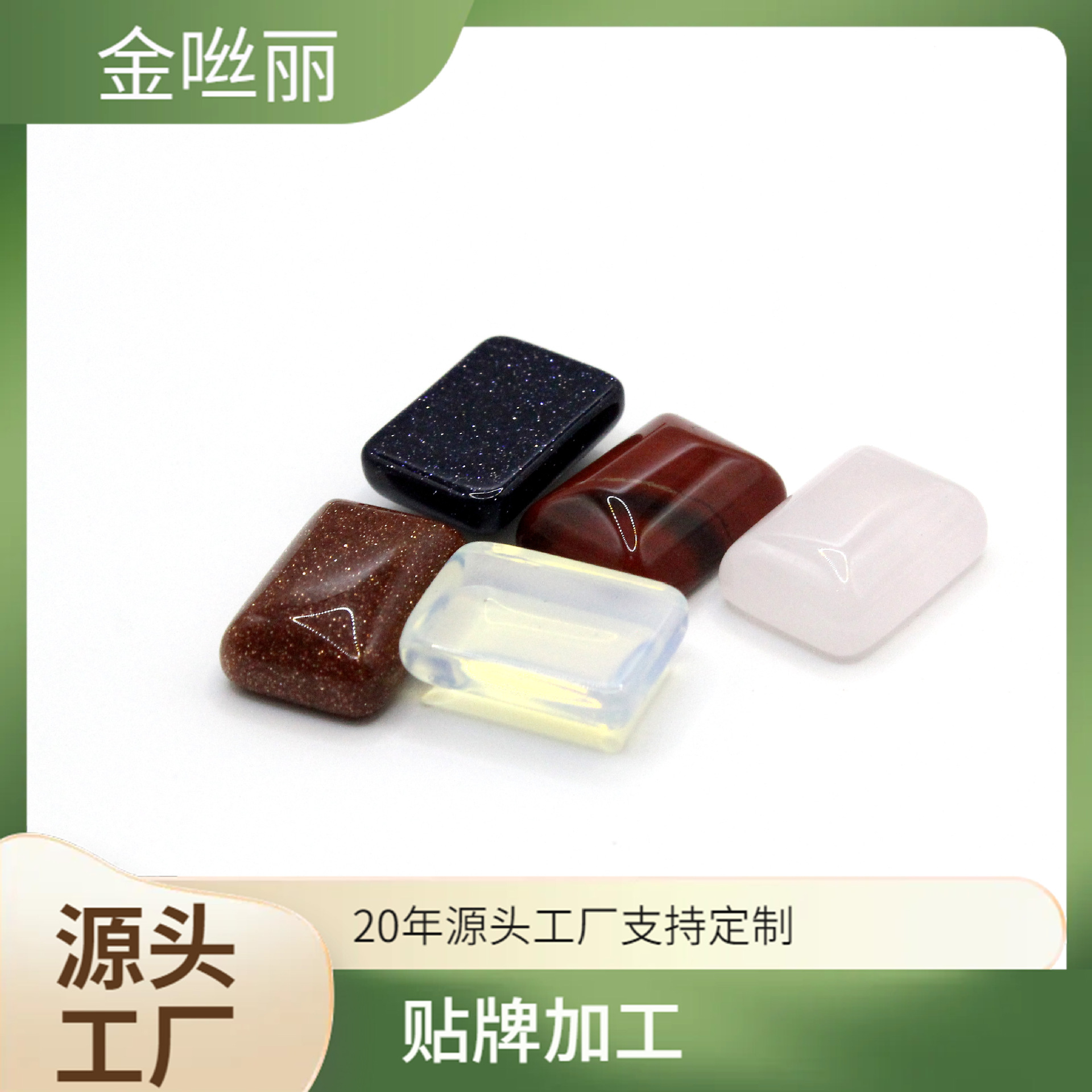 天然石戒面裸珠长方形半面戒指发簪贴片diy饰品配件珠宝配件玛瑙