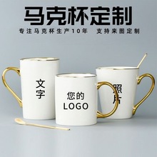 马克杯描金陶瓷杯子酒店宾馆喝水杯定制图片刻字二维码商务赠品