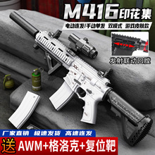 M416��ߘ�늄��B�l�к���ͯ��ߒ�������CSƤ�w����ģ��ܛ����