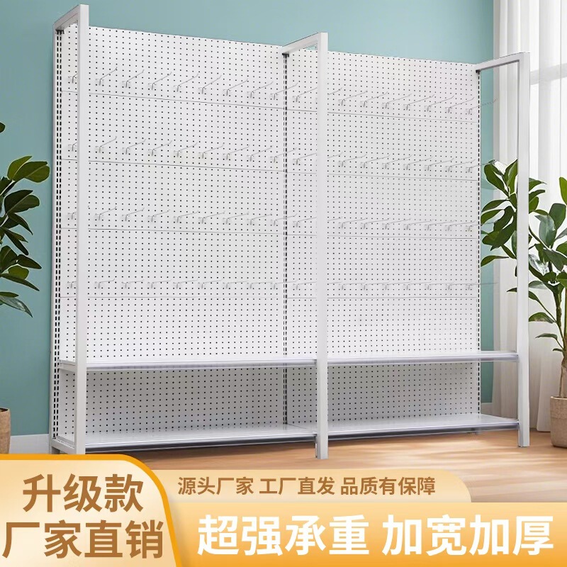 超市货架洞洞板配件手机配件多孔挂钩饰品袜子渔具直播商品展示架|undefined