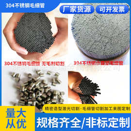 304不锈钢毛细管 无缝管空心小管 薄壁管 外径1 2 3 4壁厚0.1mm