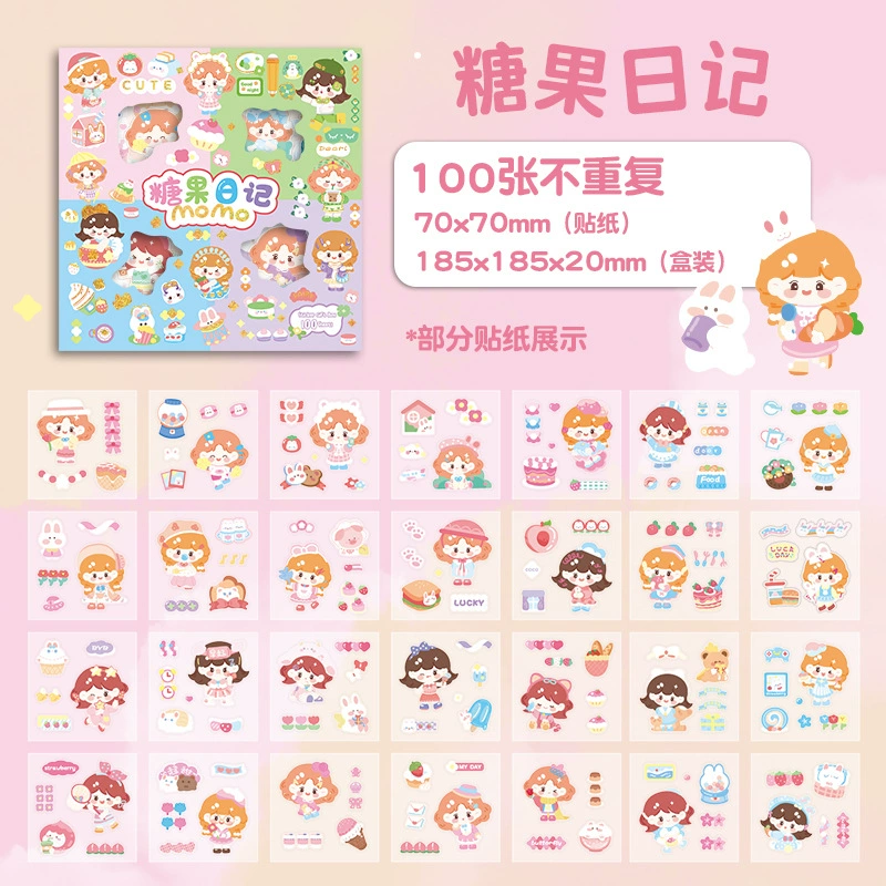 森木 糖小粥100张不重复可爱少女心咕卡PET贴纸礼盒手账素材贴画