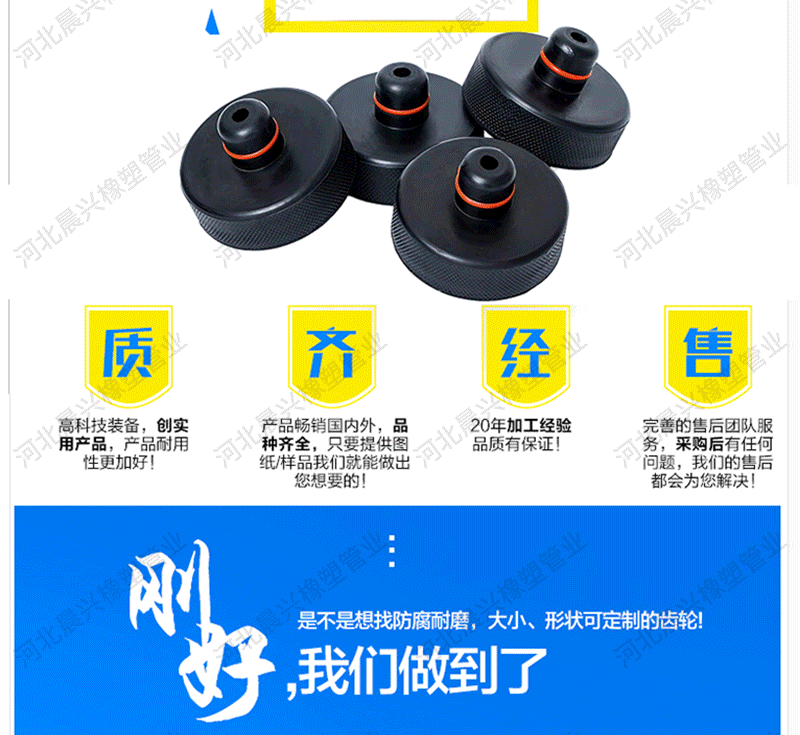 特斯拉千斤顶垫