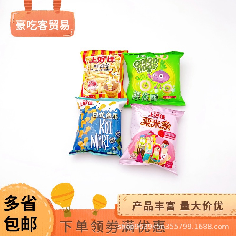 上好佳鲜虾条洋葱圈日式鱼果休闲零食1袋25小包1包9克零食批发