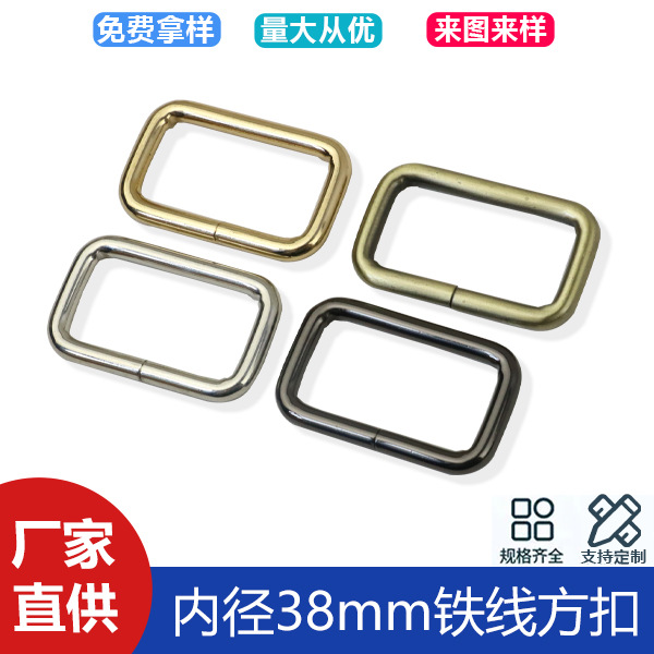 Luggage hardware accessories 4.8 line inner diameter 38mm wire square buckle bag shoulder strap connection webbing decorative lip buckle