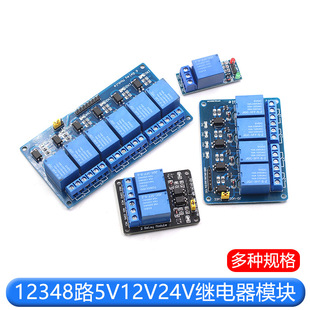 12348 channel 5v12v24v relay module with optocoupler isolation low level 3.3v5v12v control signal