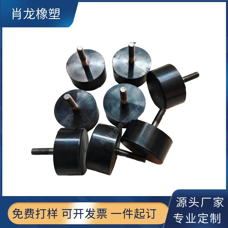 橡胶减震器 耐磨橡胶减震垫 机械带螺丝缓冲垫 振动筛橡胶配件
