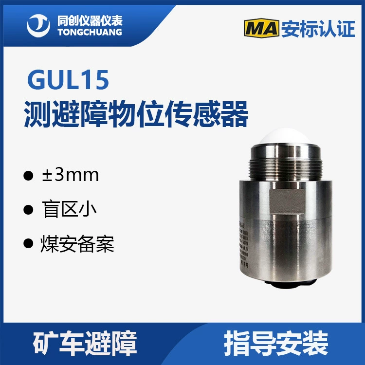 Направленная волновая высокочастотная 120G радарная локация измеритель дальности 15 метров 50 измеряется измерением уровня воды в режиме реального времени SF