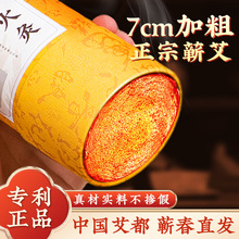 蕲艾雷火灸艾条纯阳艾柱7cm加粗特大炮灸石磨艾绒柱家用养生馆专