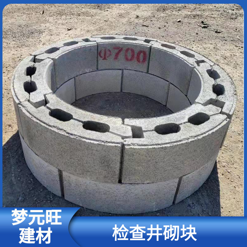 遵化矩形检查井砌块 检查井混凝土砌块 混凝土砌块排水检查井