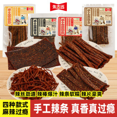 摆摊食品手工辣条零食休闲小吃辣片面筋小零食散装发批零食大礼包