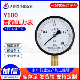��ͨ������Y100 ���ؓ��ˮ���͉�Һ����׼�ݼyM20*1.5������