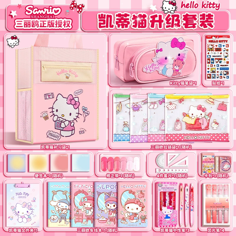 Hello Kitty, канцелярские товары, набор для учащихся начальной школы, подарочная коробка