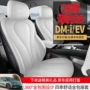 比亚迪透气四季全包座