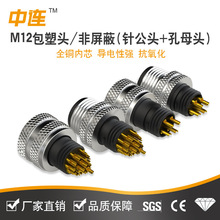 M12���ղ��^��ĸ���̌����^�����۹��I�B���������^��ˮ���l