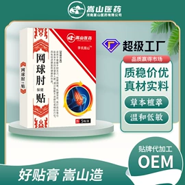 保健护具;身体护理套装