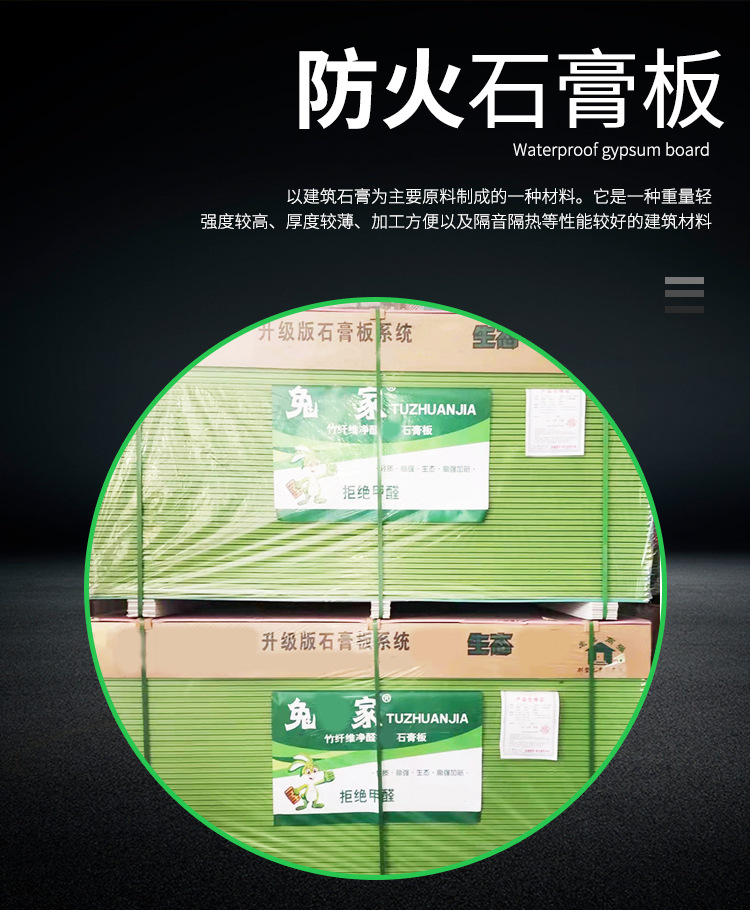 耐火石膏板_02.jpg