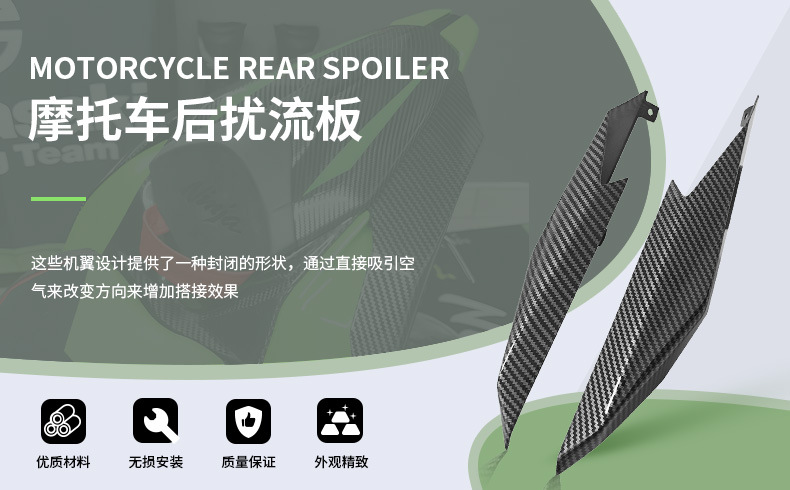 Applicable Kawasaki ZX-4R ZX-25R/SE ZX-4RR rear tail aft fairing spoiler aft wing fitting