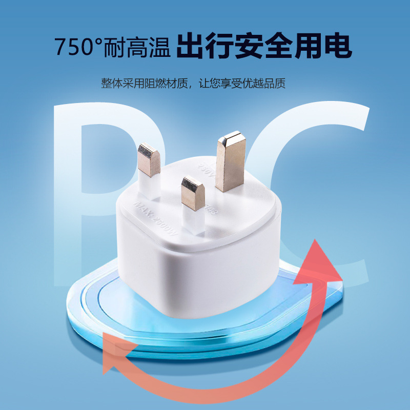 跨境转换插头全球通用插座转换器美标欧标英标美国日本
