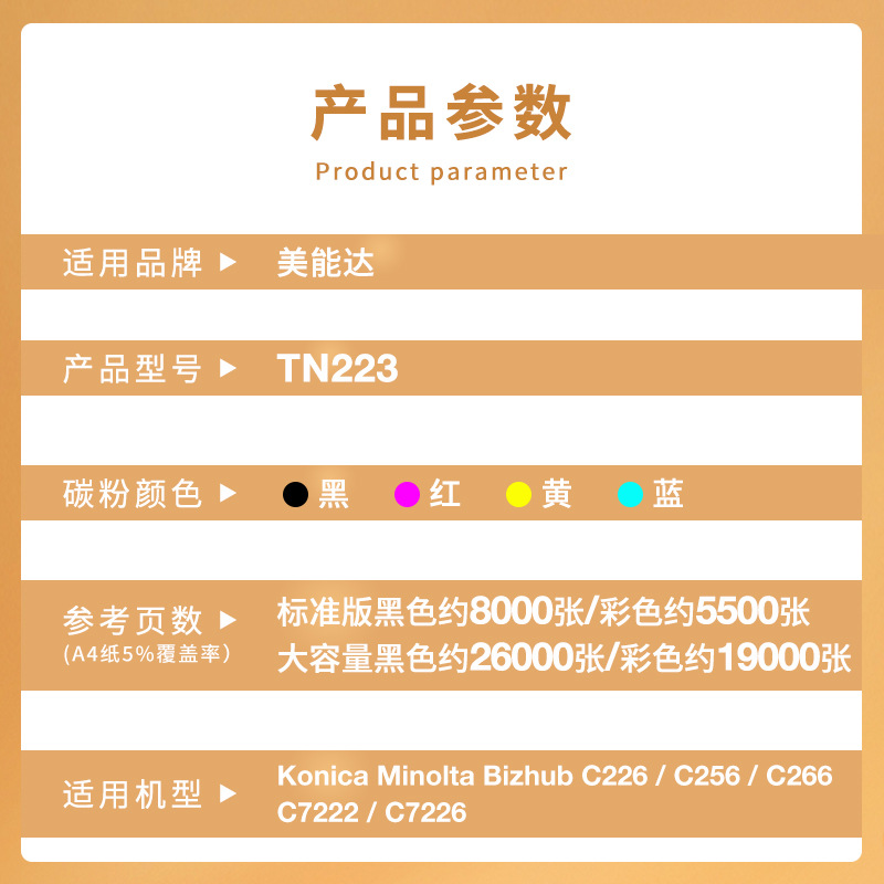 Suitable for Kemei TN223 powder cartridge C226 C256 C266 copier cartridge C7222 C7226 toner toner
