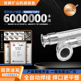 304/316金属软管药厂不锈钢软管卡盘卡箍式酒厂用软管食品级软管