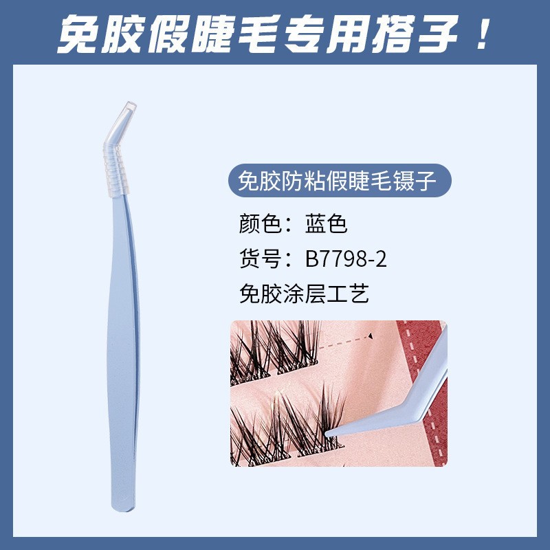Накладные ресницы, синий пинцет