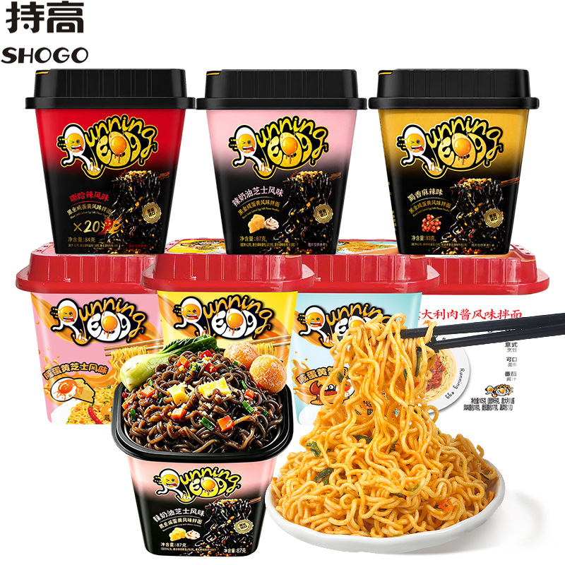 越南进口Running Egg奔跑吧蛋蛋咸蛋黄辣味方便面蟹味拌面92g桶装
