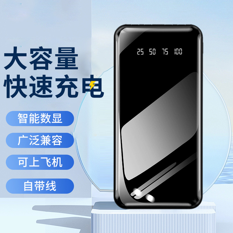La pantalla digital universal para teléfonos móviles viene con un banco de energía con espejo de cuatro hilos, fuente de alimentación móvil portátil para exteriores, soporte perezoso, carga rápida