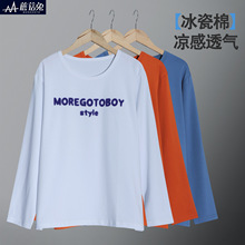 蘑菇兔胖童装男童加肥加大长袖T恤春秋薄款青少年男孩打底衫新款