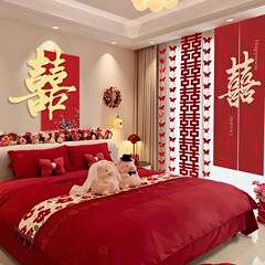 爱如你家居卧室客厅KT板婚房布置套装床头蝴蝶拉花装饰结婚礼必备