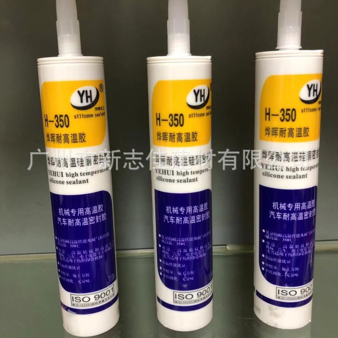 烨晖-350°耐高温玻璃胶 防火胶 高温耐候密封胶 耐350度