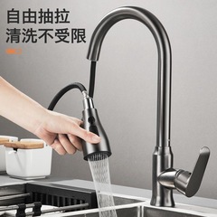 槍灰色廚用冷熱抽拉式水龍頭 不鏽鋼廚房洗菜盆防濺多功能水龍頭
