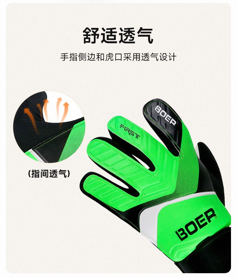 儿童守门员手套-普通款_04.jpg