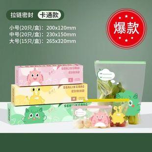 Sealed Bag Food-Grade Refrigerator Zipper Packaging Bag Nut Self-Sealing Dense Plastic Bag Fresh-Keeping Bag Household Hot Style