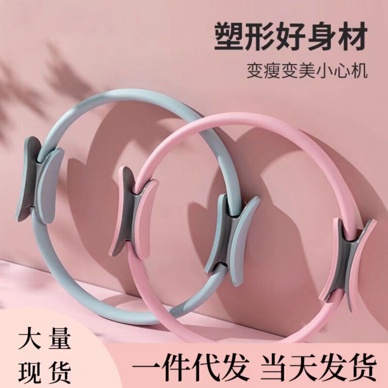 Pilates Circle Wholesale Resistance Loop Yoga Circle Yoga Body Fitness Magic Circle Resistance Training Yoga Shaping