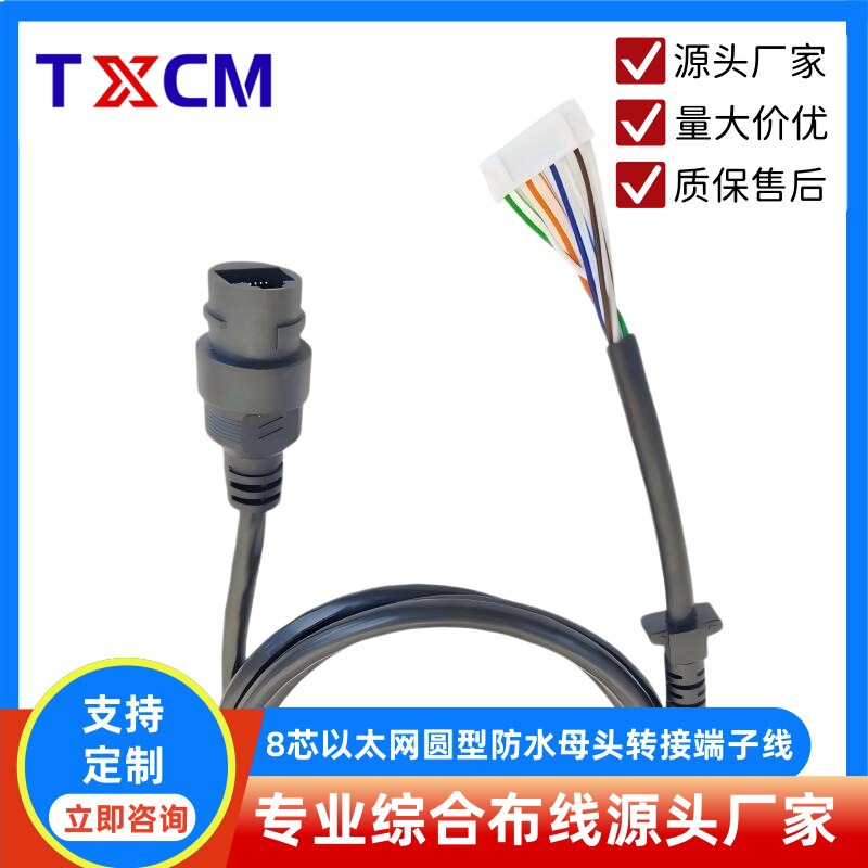 Outdoor security surveillance camera network socket RJ45 8P8C waterproof round female connector to PH2.0 terminal cable Outdoor security surveillance camera network socket RJ45 8P8C waterproof round female connector to PH2.0 terminal cable